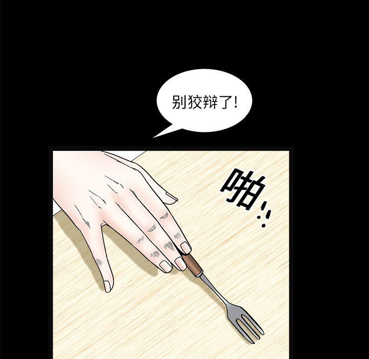 枷锁[抖漫]韩漫全集-枷锁-第 16 章无删减无遮挡章节图片 