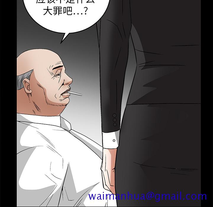 枷锁[抖漫]韩漫全集-枷锁-第 16 章无删减无遮挡章节图片 