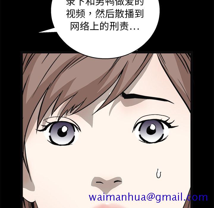 枷锁[抖漫]韩漫全集-枷锁-第 16 章无删减无遮挡章节图片 