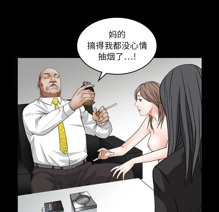 枷锁[抖漫]韩漫全集-枷锁-第 16 章无删减无遮挡章节图片 