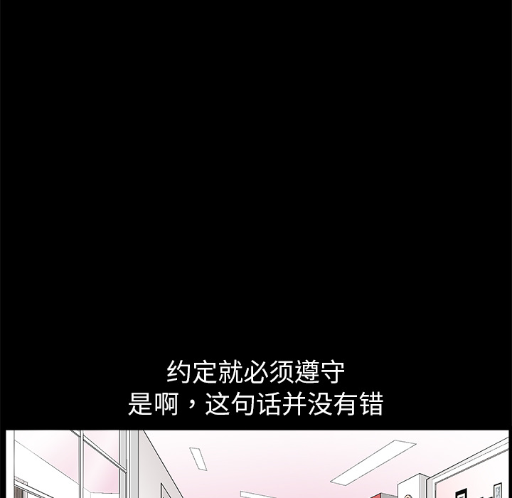 枷锁[抖漫]韩漫全集-枷锁-第 16 章无删减无遮挡章节图片 