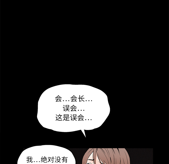 枷锁[抖漫]韩漫全集-枷锁-第 16 章无删减无遮挡章节图片 