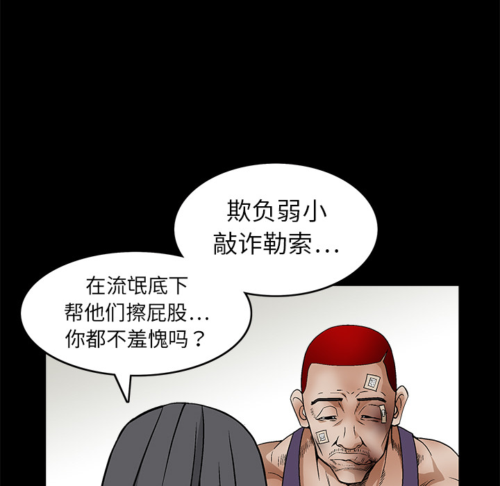 枷锁[抖漫]韩漫全集-枷锁-第 16 章无删减无遮挡章节图片 