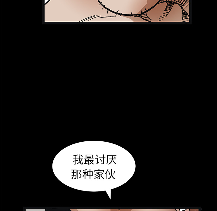 枷锁[抖漫]韩漫全集-枷锁-第 16 章无删减无遮挡章节图片 