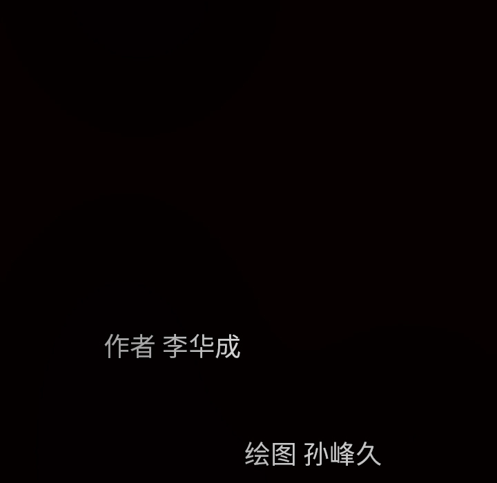 枷锁[抖漫]韩漫全集-枷锁-第 16 章无删减无遮挡章节图片 
