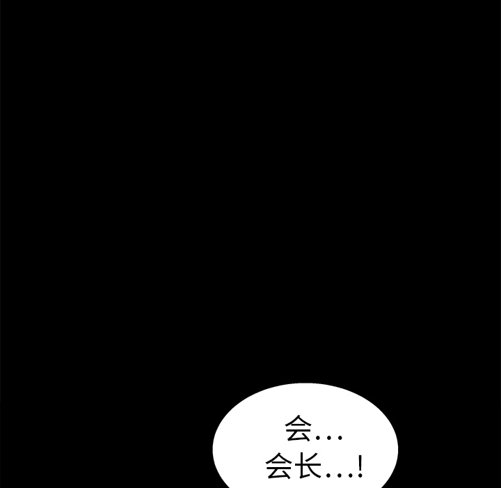 枷锁[抖漫]韩漫全集-枷锁-第 16 章无删减无遮挡章节图片 