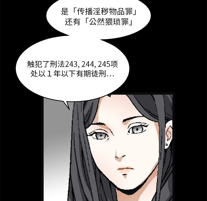 枷锁[抖漫]韩漫全集-枷锁-第 16 章无删减无遮挡章节图片 