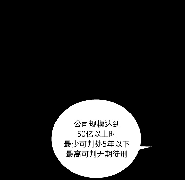 枷锁[抖漫]韩漫全集-枷锁-第 16 章无删减无遮挡章节图片 