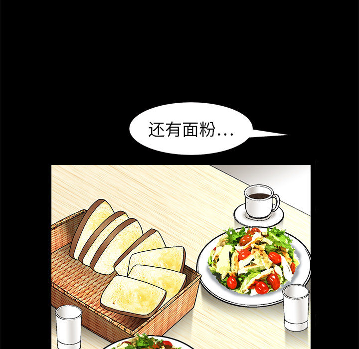 枷锁[抖漫]韩漫全集-枷锁-第 16 章无删减无遮挡章节图片 