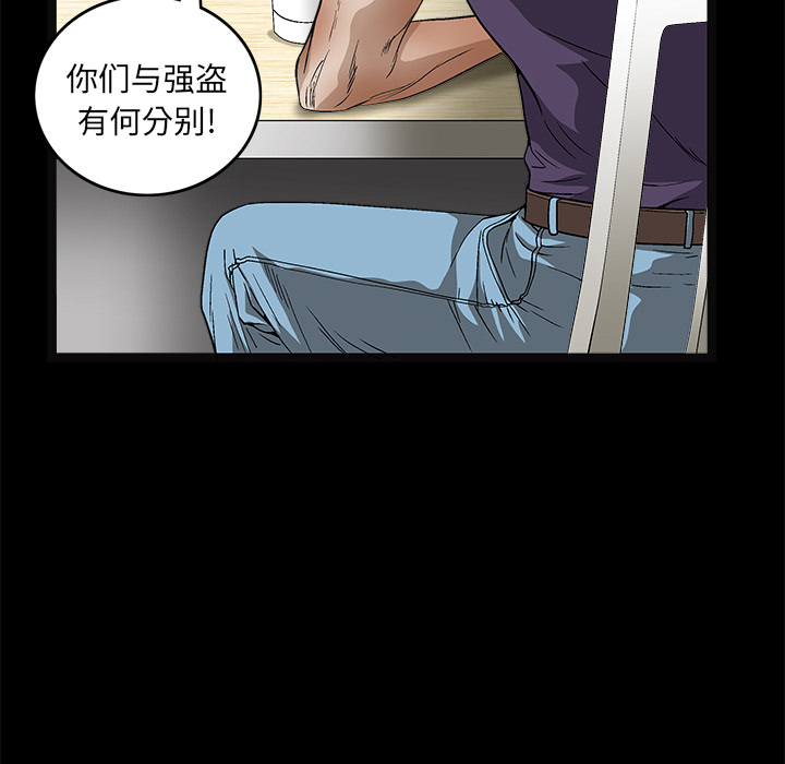 枷锁[抖漫]韩漫全集-枷锁-第 16 章无删减无遮挡章节图片 
