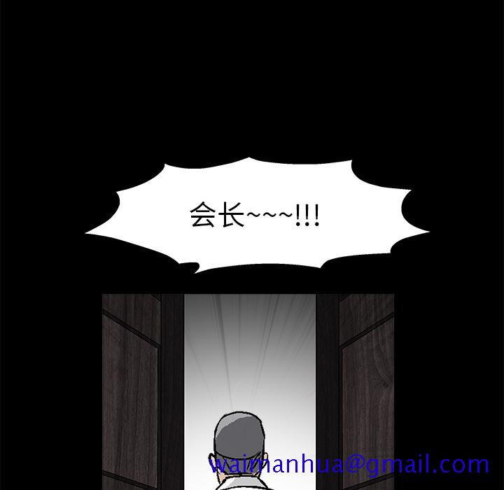 枷锁[抖漫]韩漫全集-枷锁-第 16 章无删减无遮挡章节图片 