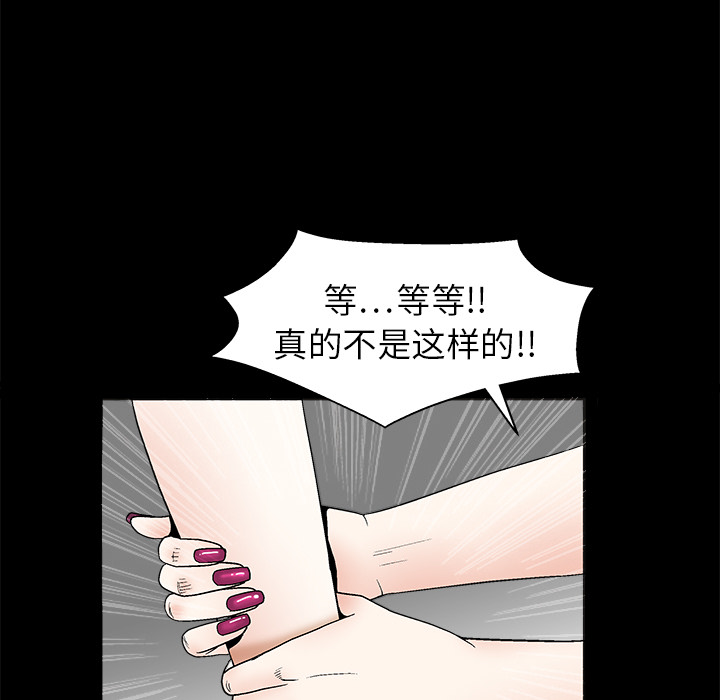 枷锁[抖漫]韩漫全集-枷锁-第 16 章无删减无遮挡章节图片 