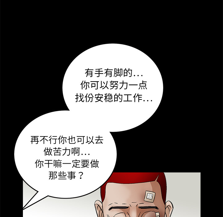 枷锁[抖漫]韩漫全集-枷锁-第 16 章无删减无遮挡章节图片 