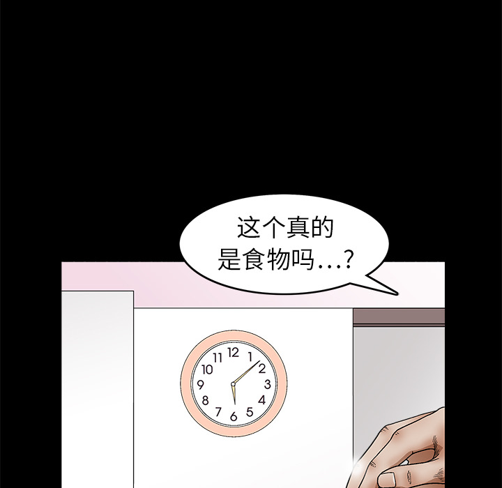枷锁[抖漫]韩漫全集-枷锁-第 16 章无删减无遮挡章节图片 