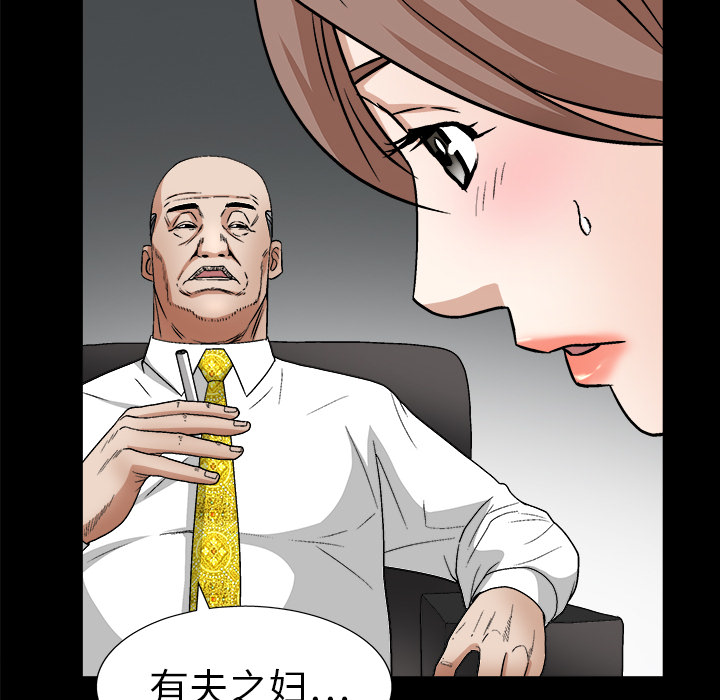 枷锁[抖漫]韩漫全集-枷锁-第 16 章无删减无遮挡章节图片 