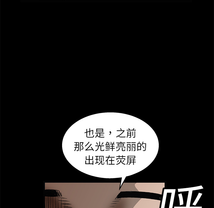 枷锁[抖漫]韩漫全集-枷锁-第 16 章无删减无遮挡章节图片 
