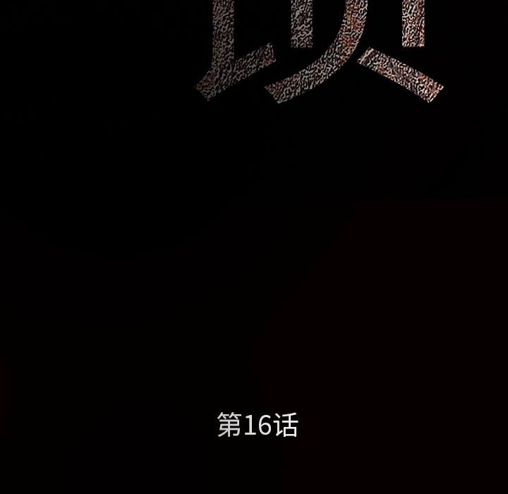 枷锁[抖漫]韩漫全集-枷锁-第 16 章无删减无遮挡章节图片 