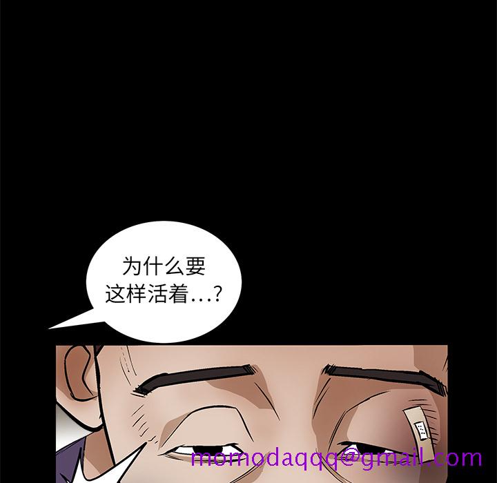 枷锁[抖漫]韩漫全集-枷锁-第 16 章无删减无遮挡章节图片 
