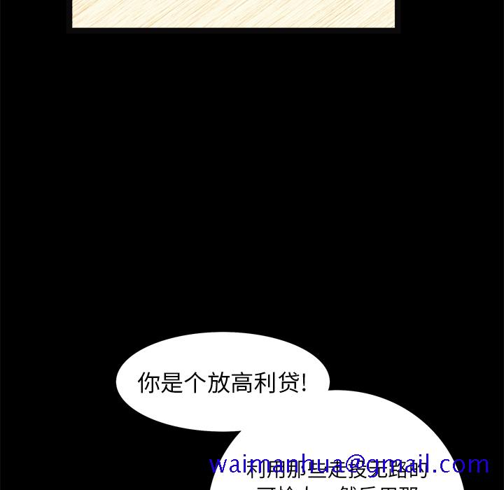 枷锁[抖漫]韩漫全集-枷锁-第 16 章无删减无遮挡章节图片 