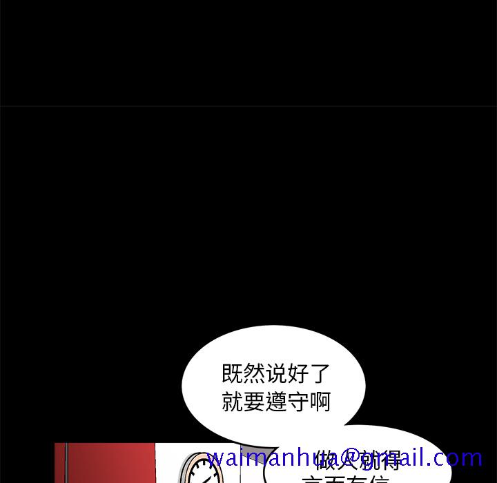 枷锁[抖漫]韩漫全集-枷锁-第 16 章无删减无遮挡章节图片 