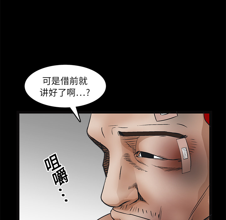 枷锁[抖漫]韩漫全集-枷锁-第 16 章无删减无遮挡章节图片 