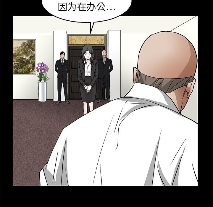 枷锁[抖漫]韩漫全集-枷锁-第 16 章无删减无遮挡章节图片 
