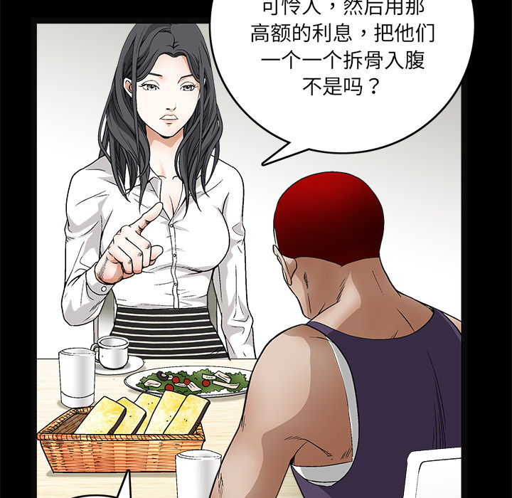 枷锁[抖漫]韩漫全集-枷锁-第 16 章无删减无遮挡章节图片 
