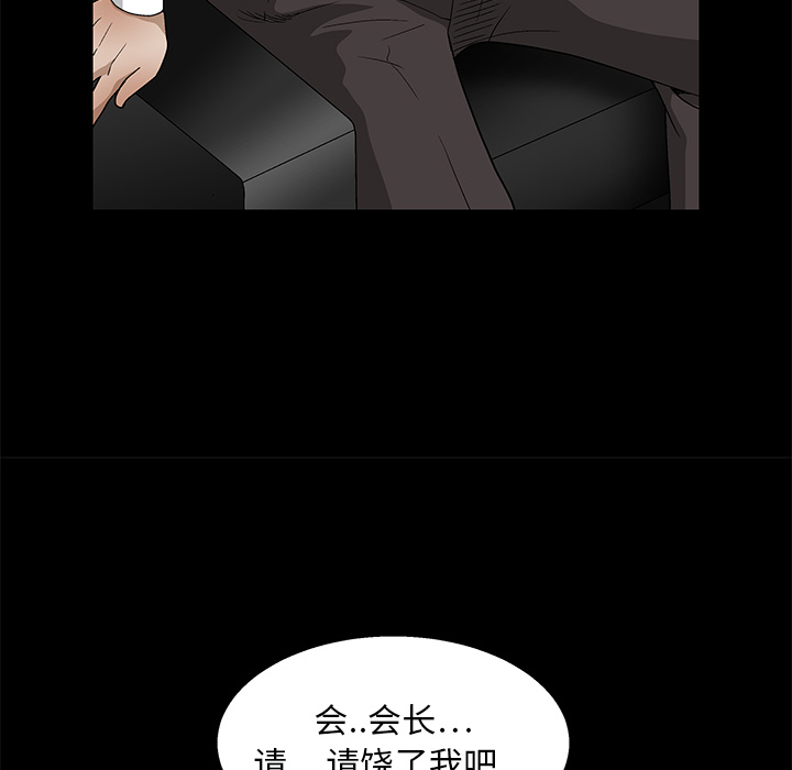 枷锁[抖漫]韩漫全集-枷锁-第 16 章无删减无遮挡章节图片 