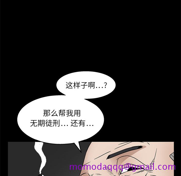 枷锁[抖漫]韩漫全集-枷锁-第 16 章无删减无遮挡章节图片 