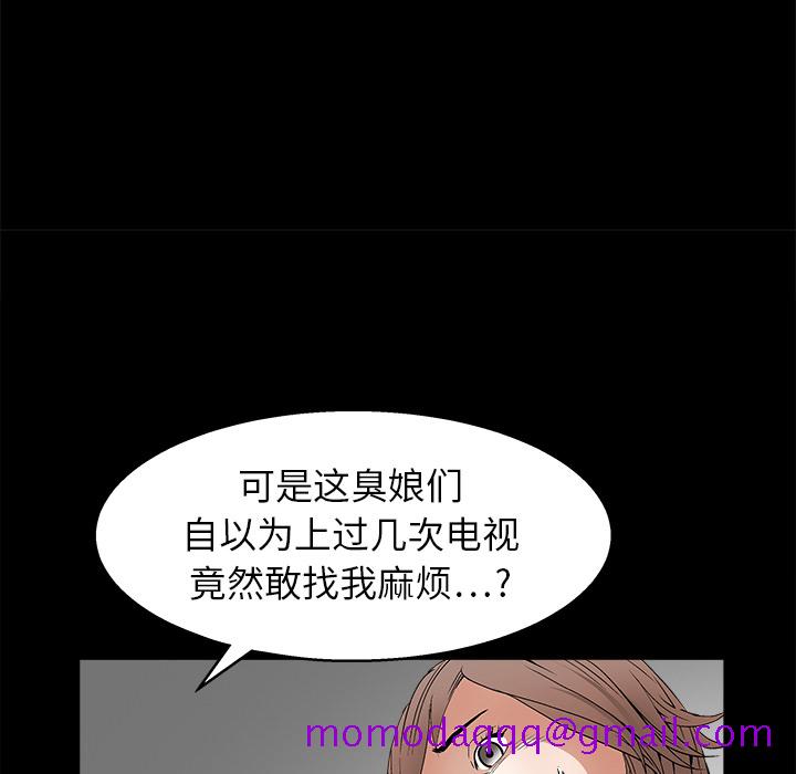 枷锁[抖漫]韩漫全集-枷锁-第 16 章无删减无遮挡章节图片 