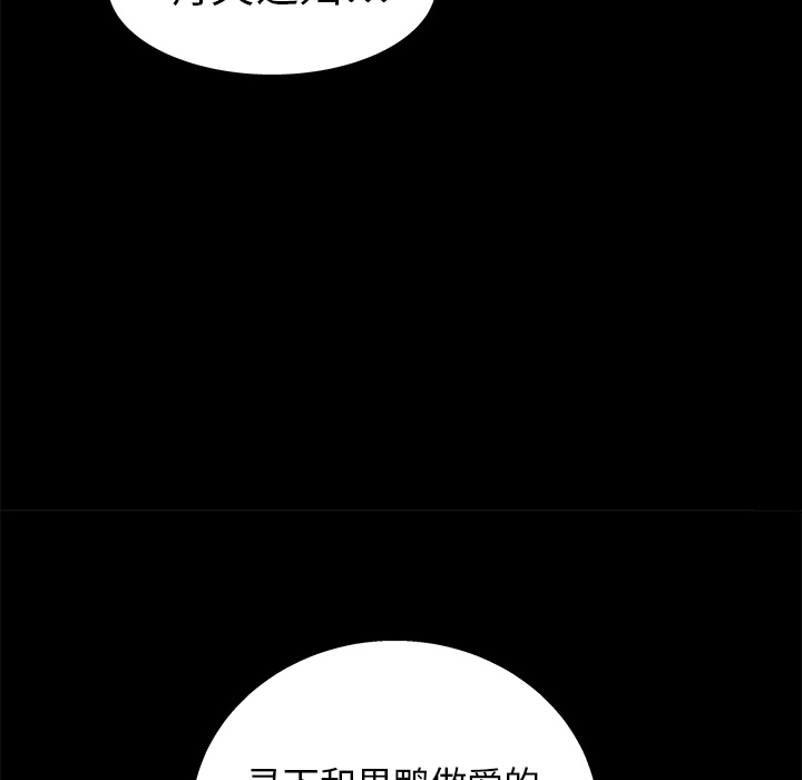 枷锁[抖漫]韩漫全集-枷锁-第 16 章无删减无遮挡章节图片 