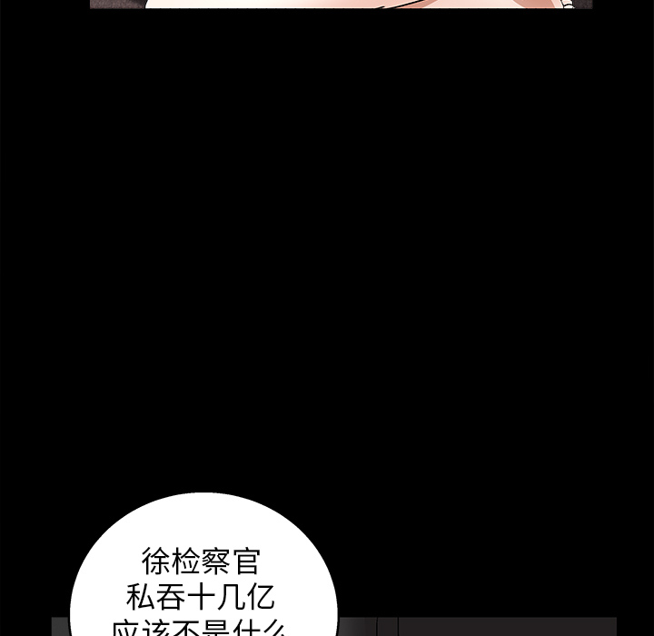 枷锁[抖漫]韩漫全集-枷锁-第 16 章无删减无遮挡章节图片 