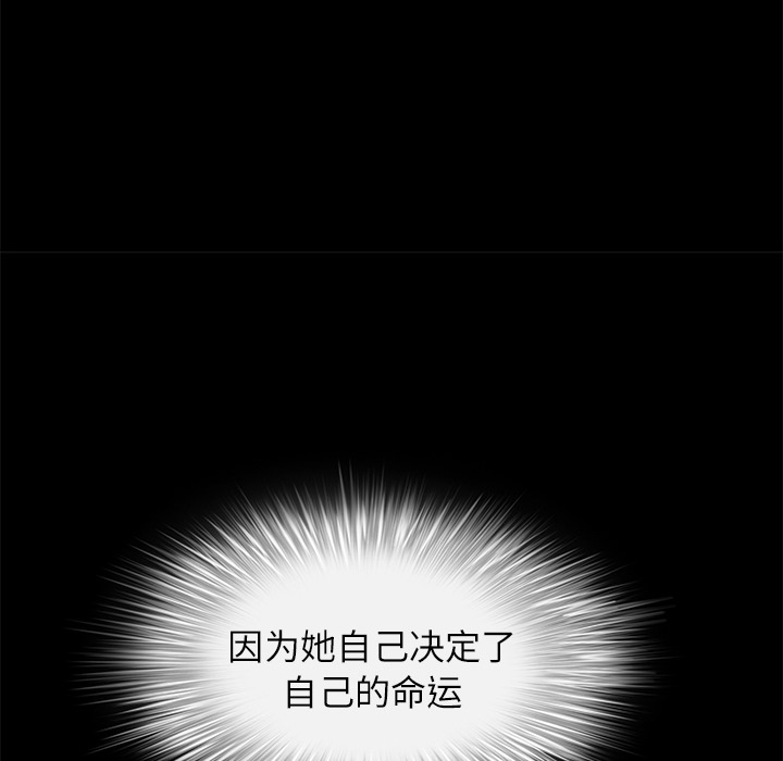 枷锁[抖漫]韩漫全集-枷锁-第 17 章无删减无遮挡章节图片 
