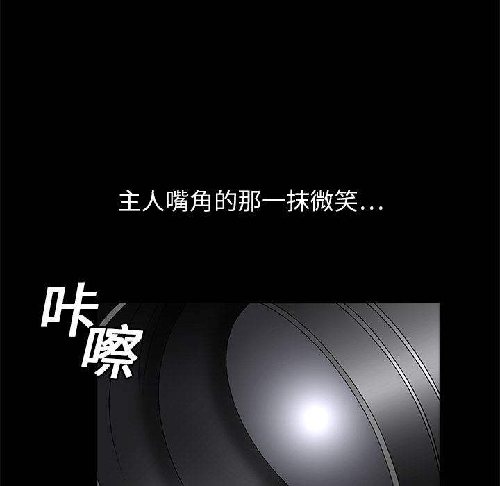 枷锁[抖漫]韩漫全集-枷锁-第 17 章无删减无遮挡章节图片 