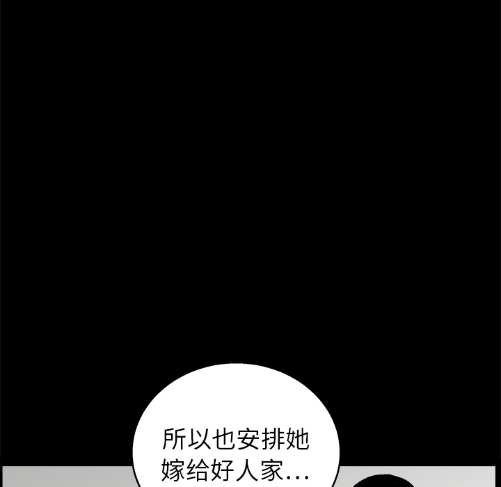 枷锁[抖漫]韩漫全集-枷锁-第 17 章无删减无遮挡章节图片 
