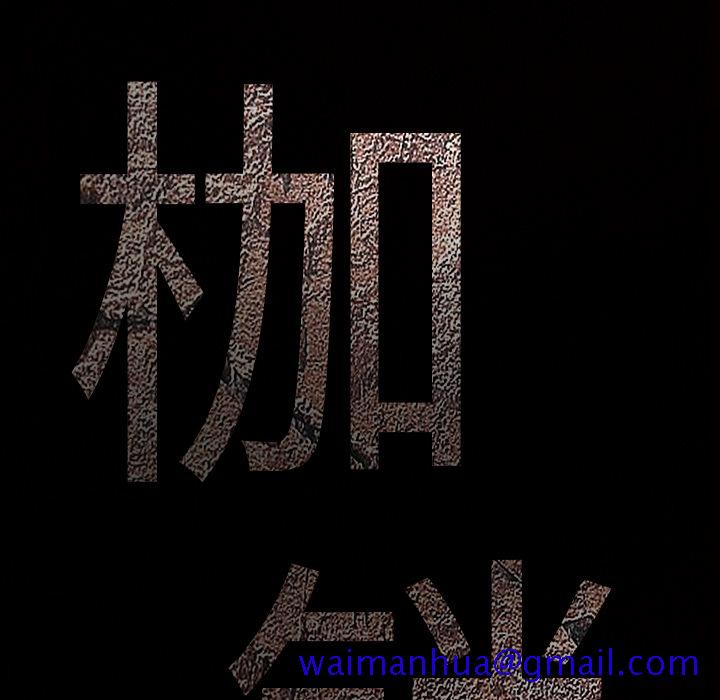 枷锁[抖漫]韩漫全集-枷锁-第 17 章无删减无遮挡章节图片 