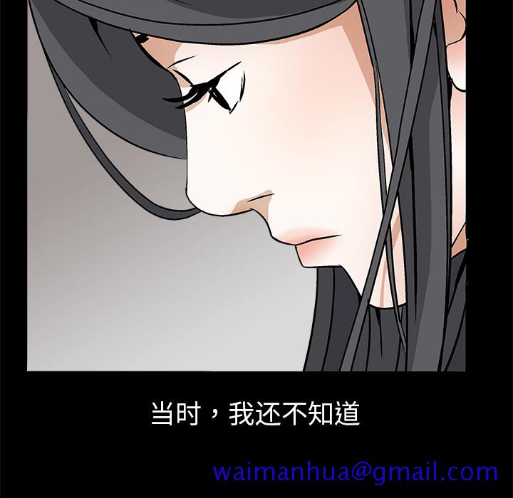 枷锁[抖漫]韩漫全集-枷锁-第 17 章无删减无遮挡章节图片 