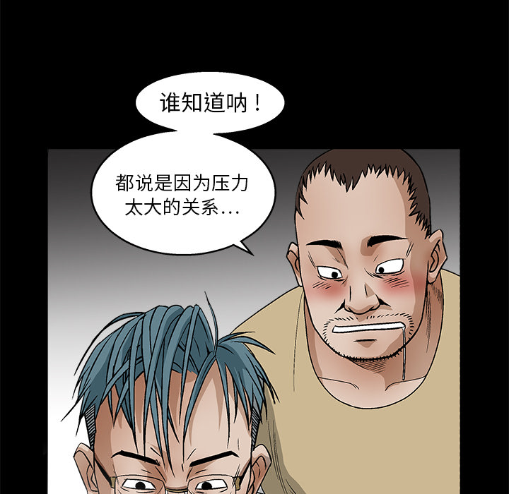 枷锁[抖漫]韩漫全集-枷锁-第 17 章无删减无遮挡章节图片 