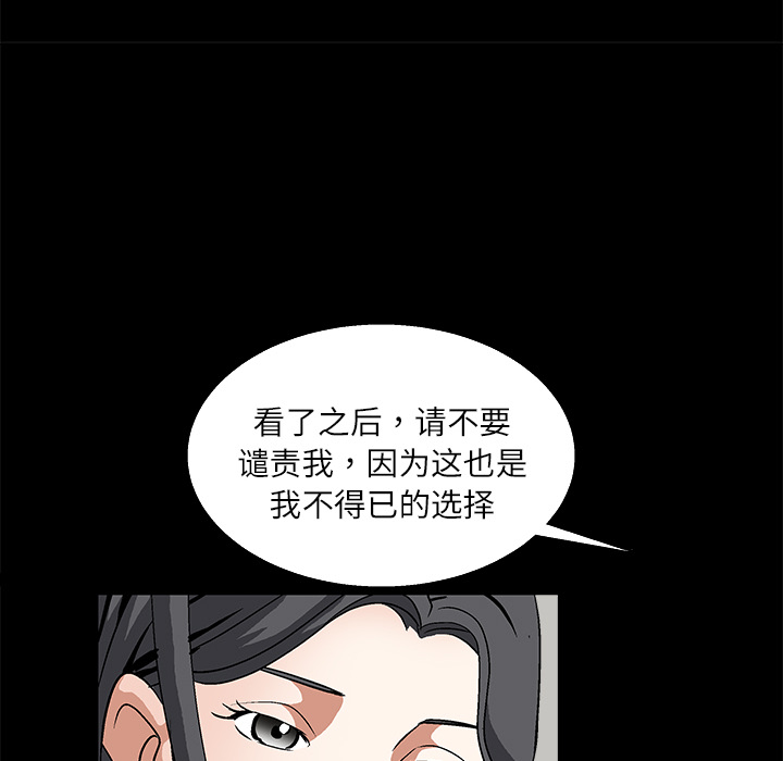 枷锁[抖漫]韩漫全集-枷锁-第 17 章无删减无遮挡章节图片 