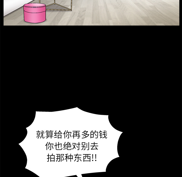 枷锁[抖漫]韩漫全集-枷锁-第 17 章无删减无遮挡章节图片 