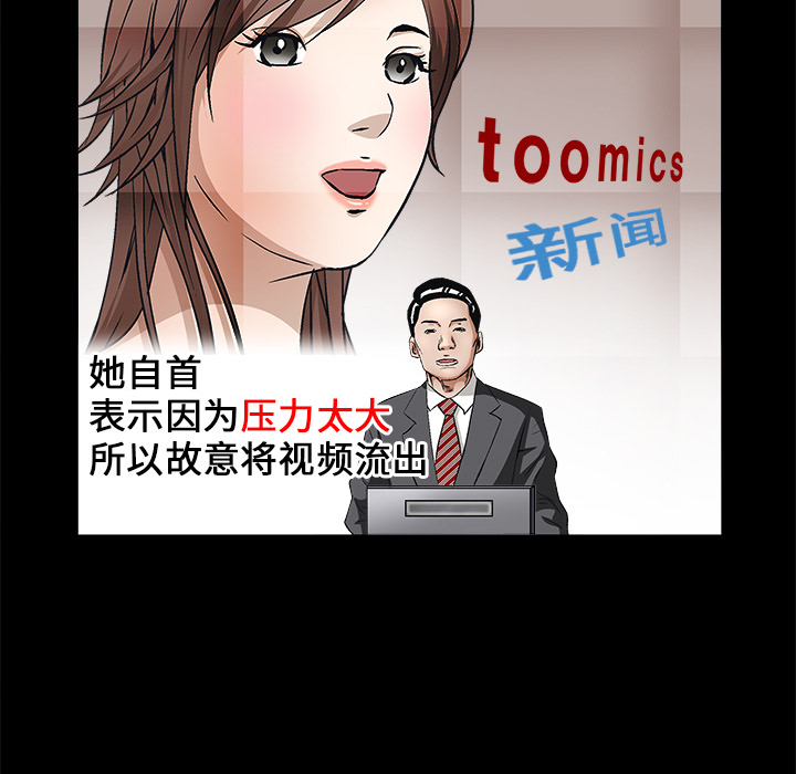 枷锁[抖漫]韩漫全集-枷锁-第 17 章无删减无遮挡章节图片 