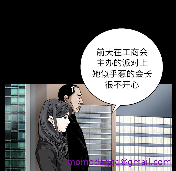 枷锁[抖漫]韩漫全集-枷锁-第 17 章无删减无遮挡章节图片 