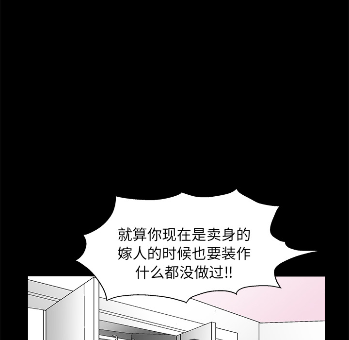 枷锁[抖漫]韩漫全集-枷锁-第 17 章无删减无遮挡章节图片 