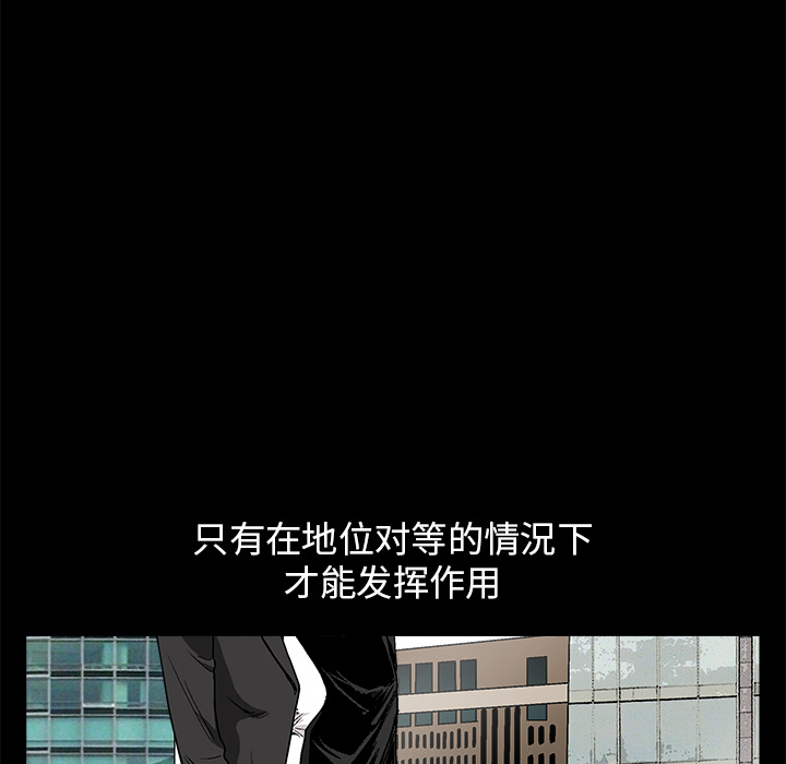 枷锁[抖漫]韩漫全集-枷锁-第 17 章无删减无遮挡章节图片 
