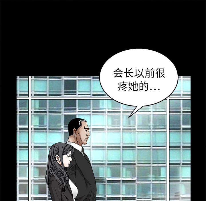 枷锁[抖漫]韩漫全集-枷锁-第 17 章无删减无遮挡章节图片 