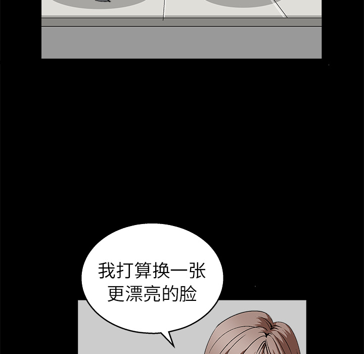 枷锁[抖漫]韩漫全集-枷锁-第 17 章无删减无遮挡章节图片 