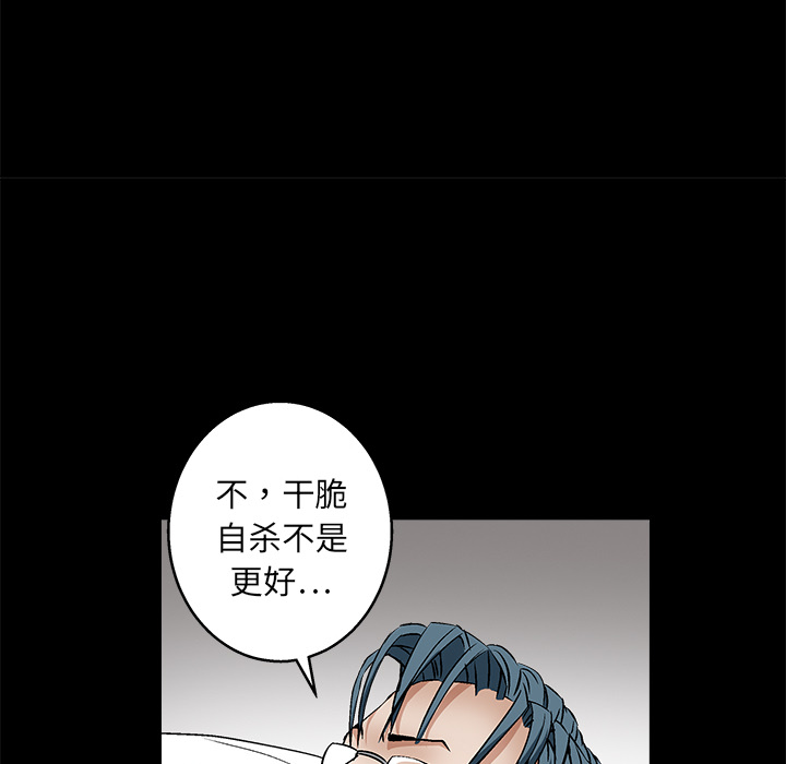 枷锁[抖漫]韩漫全集-枷锁-第 17 章无删减无遮挡章节图片 