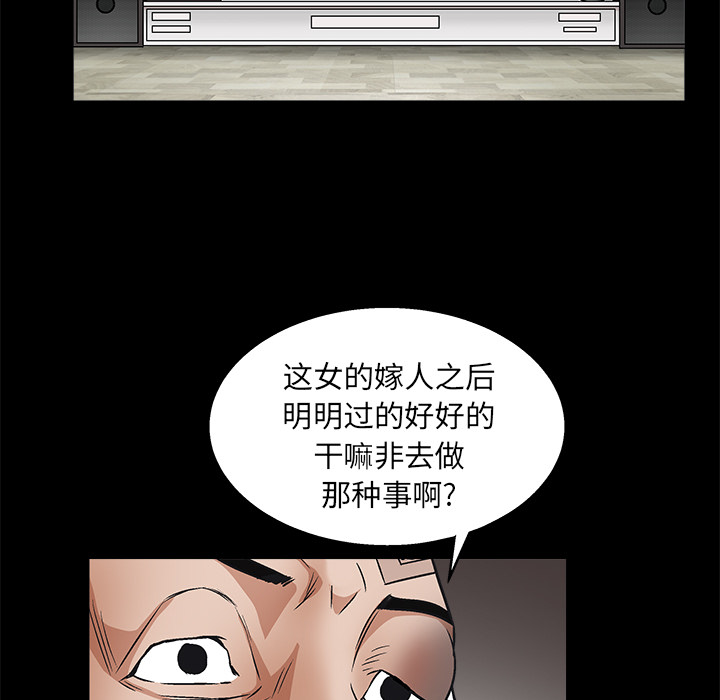 枷锁[抖漫]韩漫全集-枷锁-第 17 章无删减无遮挡章节图片 