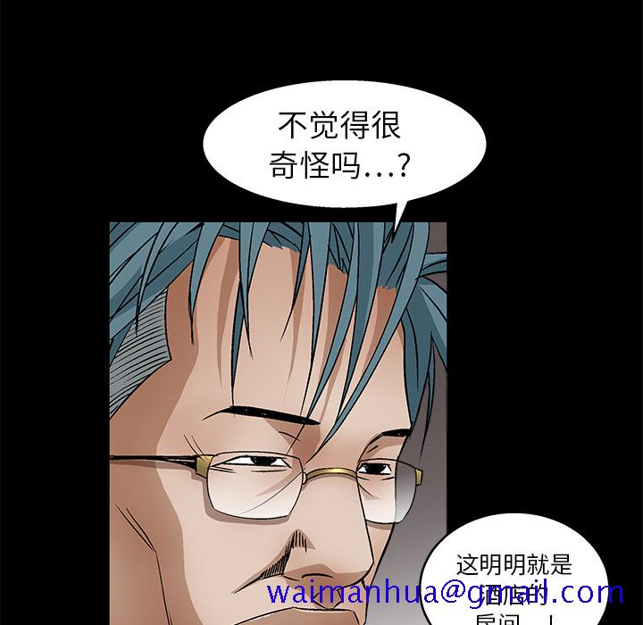 枷锁[抖漫]韩漫全集-枷锁-第 17 章无删减无遮挡章节图片 