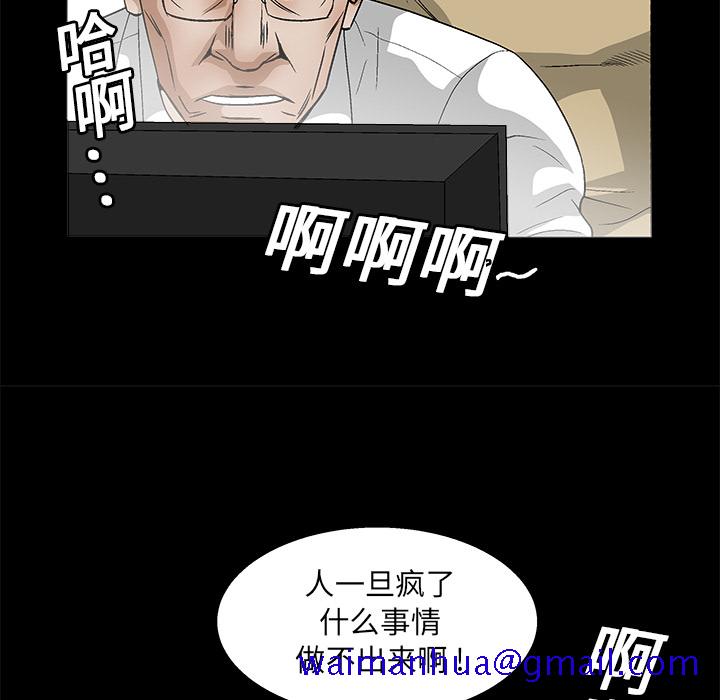 枷锁[抖漫]韩漫全集-枷锁-第 17 章无删减无遮挡章节图片 